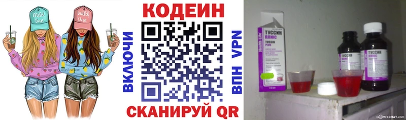 Кодеиновый сироп Lean напиток Lean (лин)  Канск 