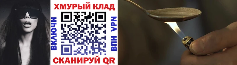 ГЕРОИН VHQ  Канск 