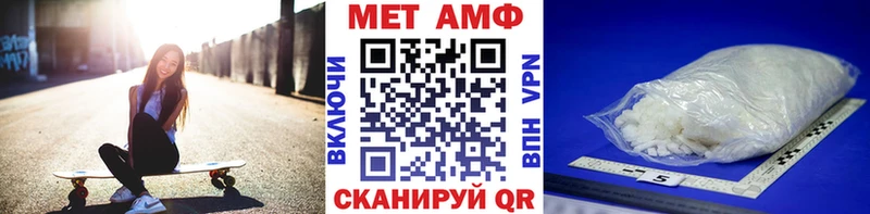 Первитин мет  цены наркотик  Канск 